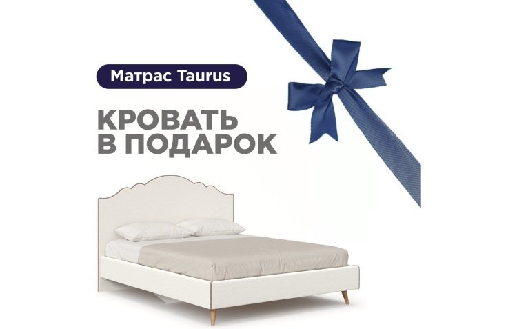 Ариана Кровать 1600 мягкая с матрасом Taurus (Молочный/Тёмно-коричневый)
