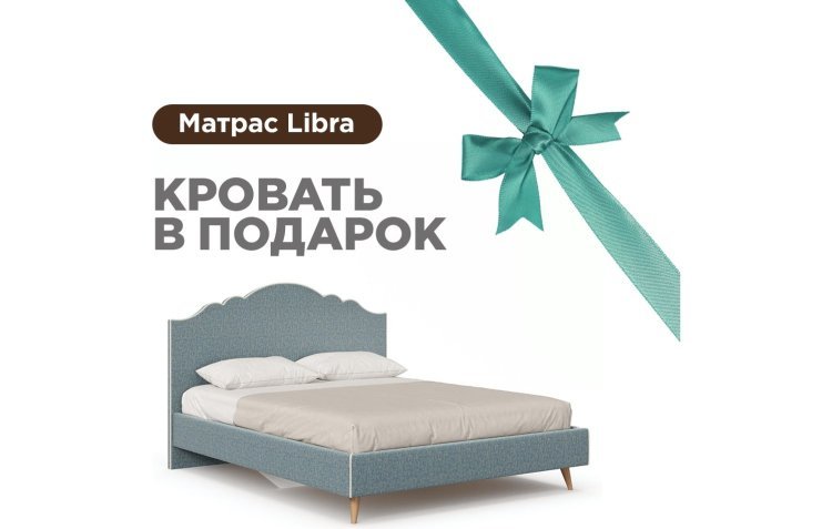 Ариана Кровать 1600 мягкая с матрасом Libra (Голубой/Бежевый)