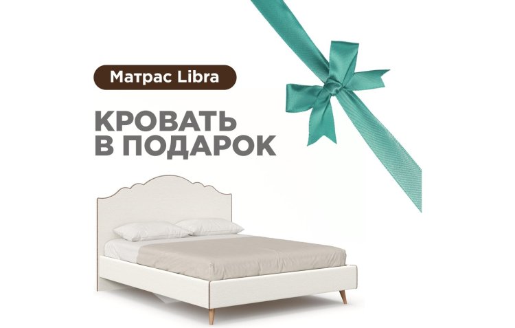 Ариана Кровать 1600 мягкая с матрасом Libra (Молочный/Тёмно-коричневый)