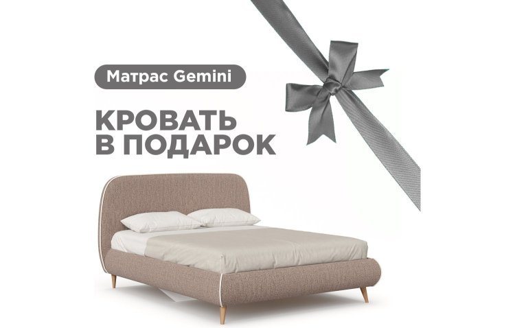 Холли Кровать 1600 мягкая с матрасом Gemini (Тёмно-коричневый/Молочный)